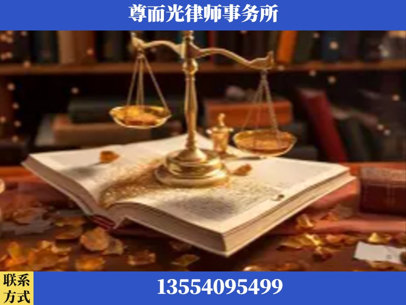 锡林浩特-刑事诉讼律师